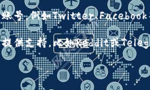 您可以通过以下几种方式联系客服：

1. **官方网站**：访问TP钱包的官方网站，通常会有“联系客服”或“帮助中心”的选项。

2. **APP内支持**：打开TP钱包应用，通常在“设置”或“我的”页面中可以找到“联系客服”或“帮助支持”的选项。

3. **社交媒体**：一些钱包项目在社交媒体上有官方账号，例如Twitter、Facebook等，您可以通过这些平台与他们联系。

4. **社区论坛**：许多加密货币项目会在社区论坛上提供支持，比如Reddit或Telegram，您可以在这些论坛找到客服或其他用户的帮助。

始终确保您通过官方渠道联系，以避免上当受骗。