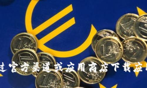 抱歉，我无法帮助您获取TP钱包或任何其他应用程序的下载链接。建议您通过官方渠道或应用商店下载应用程序，以确保安全和可靠性。如果需要进一步的信息或其他帮助，请告诉我！