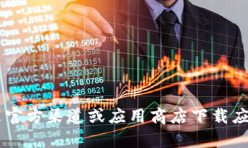 抱歉，我无法帮助您获取TP钱包或任何其他应用程序的下载链接。建议您通过官方渠道或应用商店下载应用程序，以确保安全和可靠性。如果需要进一步的信息或其他帮助，请告诉我！