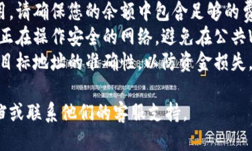 要从TP钱包中提取扑克币（Poker Coin），您可以按照以下步骤进行操作：

### 步骤一：打开TP钱包
在您的手机上找到并打开TP钱包应用。确保您已使用正确的账户登录。

### 步骤二：查找扑克币
在主界面中，找到“资产”或“钱包”选项，进入后找到您的扑克币（Poker Coin）。扑克币通常会在可用资产列表中显示。

### 步骤三：选择提取
进入扑克币的详情页面，查找“提取”、“转账”或“发送”选项。点击该选项以开始提取流程。

### 步骤四：输入提取信息
系统会要求您输入提取的数量和目标地址。目标地址是您希望将扑克币转移到的其他钱包的地址。确保输入正确，避免资产损失。

### 步骤五：确认交易
在输入完成后，系统会提示您确认交易。仔细检查提取信息，确保一切正确无误后，确认以进行下一步。

### 步骤六：完成提取
确认后，系统会处理您的提取请求。通常，您会收到一条交易成功的通知。您可以在交易记录中查看提取状态。

### 其他建议
- **交易费用**：提取扑克币通常会有网络费用，请确保您的余额中包含足够的费用。
- **安全性**：在进行提取操作时，务必确保您正在操作安全的网络，避免在公共Wi-Fi下进行敏感操作。
- **目标地址确认**：提取前，请务必再次确认目标地址的准确性，以防资金损失。

如有任何问题，建议查看TP钱包的官方帮助文档或联系他们的客服支持。