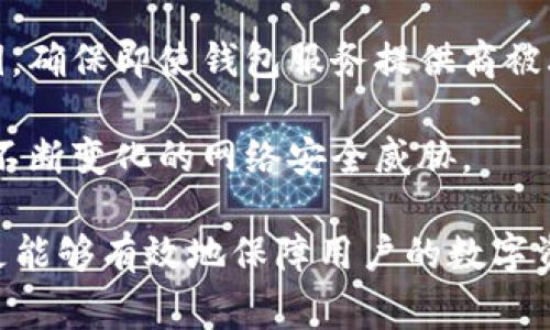 最安全的加密钱包通常指的是那些设计用来存储加密货币（如比特币、以太坊等）并能够在安全性方面提供最高保障的钱包。这些钱包通常具有以下几个特征：

1. **寒钱包（Cold Wallet）**：寒钱包是指不连接互联网的钱包，例如硬件钱包或纸钱包，因而可以有效避免黑客攻击。这些钱包通常被认为是存储长期持有资产的安全选择。

2. **多重签名（Multi-Signature）**：一些加密钱包支持多重签名功能，这意味着需要多个私钥的确认才能进行交易，从而增加了安全性。

3. **保护措施**：最安全的加密钱包往往具有包括强密码保护、两步验证（2FA）等多重保护机制，以防止未授权访问。

4. **用户控制私钥**：最安全的加密钱包允许用户完全控制自己的私钥，确保即使钱包服务提供商被攻破，用户的资产仍然是安全的。

5. **定期更新和审计**：一些钱包提供持续的安全更新与审计，以适应不断变化的网络安全威胁。

通过将上述特征结合在一起，一个加密钱包的安全性就可以大大增强，更能够有效地保障用户的数字资产。
