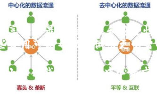 为了帮助您了解如何在小狐狸钱包手机版上兑换货币，这里提供一个简要的步骤指南。

### 如何在小狐狸钱包手机版上兑换货币

1. **下载并安装小狐狸钱包**：
   - 确保您在手机应用商店（如App Store或Google Play）搜索并下载“小狐狸钱包”APP。
   
2. **注册并登录账号**：
   - 打开小狐狸钱包，您需要进行注册，提交您的手机号和验证码，设置密码等信息。

3. **绑定银行卡或充值**：
   - 在钱包界面，找到“资产”或“充值”选项，绑定您的银行卡并进行相应的充值。确保您的账户中有足够的资金进行兑换。

4. **进行货币兑换**：
   - 在主界面寻找“兑换”或“交易”功能，选择您想要兑换的货币和数量。小狐狸钱包支持多种数字货币和法定货币的兑换。

5. **确认交易信息**：
   - 仔细检查您的兑换信息，包括兑换金额、兑换率等，确认无误后提交兑换请求。

6. **完成兑换**：
   - 根据交易类型，可能会有一定的处理时间，待到账后您就可以在钱包中查看兑换结果。

7. **获取交易记录**：
   - 在“资产”或“历史记录”中查看您的兑换交易，确保所有交易信息清晰明了。

### 小提示
- 确保您使用的是最新版本的小狐狸钱包，以便享受到最新的功能和安全性。
- 注意兑换过程中可能产生的手续费，了解这些费用可以帮助您做出更明智的交易决策。

如果您还有其他具体的疑问或问题，可以直接在小狐狸钱包的帮助中心寻求支持。