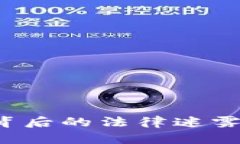 揭秘：区块链钱包项目背