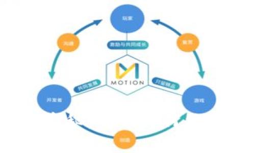 探索数字加密货币钱包的奥秘：它们为何能改变金融世界的游戏规则？