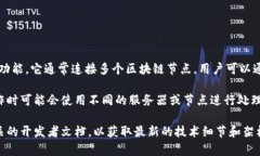 TP钱包（TokenPocket）主要是
