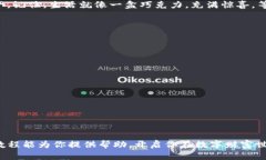   如何轻松在TP钱包中兑换