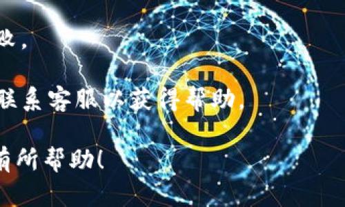 将TP钱包中的资金提取到银行卡的步骤可能会有所不同，具体取决于TP钱包的政策和您所在地区的法律法规。下面是一个一般的指导步骤，您可以根据实际情况进行操作：

步骤一：打开TP钱包
首先，您需要在手机上打开TP钱包应用。如果您还没有安装，可以在应用商店搜索并下载它。

步骤二：登录账户
使用您的账户信息登录TP钱包。确保您输入的账号和密码是正确的，以避免登录失败。

步骤三：进入余额或资产页面
在主界面上，找到并点击“余额”或“资产”选项，进入您的账户余额页面。

步骤四：选择提现功能
在余额页面中，寻找“提现”或“提取到银行卡”的选项。点击此选项进入提现界面。

步骤五：输入提现金额
在提现界面，输入您想要提取的金额。请注意，通常会有最低提现额度的限制。

步骤六：选择银行卡
如果您已经绑定了银行卡，在这一环节选择您要提取资金的银行卡。如果还没有绑定，请根据提示添加银行卡信息，并确保信息的准确性。

步骤七：确认信息
仔细核对您输入的提现金额和银行卡信息，确保没有错误。确认后，点击“提交”或“确认提现”按钮。

步骤八：等待处理
提交请求后，您需要耐心等待TP钱包处理您的提现请求。通常情况下，银行转账会在几个工作日内完成，但具体时间可能因银行和TP钱包的处理速度而有所不同。

步骤九：查看资金到账情况
在提现申请提交后，您可以在TP钱包中查看提现状态。如果资金在一定时间内未到账，请联系TP钱包的客服进行查询。

注意事项
- 确保您的TP钱包账户和银行卡所在的个人信息一致，以防止提现失败。
- 检查是否有相关费用，某些钱包在转账时会收取手续费。
- 如果您在提现过程中遇到问题，建议查看TP钱包的官方帮助中心或联系客服以获得帮助。

以上步骤应能帮助您将TP钱包中的资金成功提取到银行卡。希望对您有所帮助！