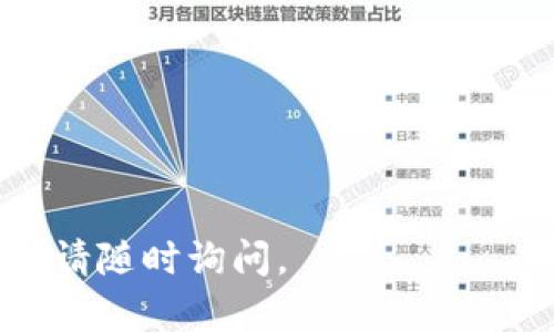 要在 TP 钱包上使用 MATIC 链进行交易，您需要遵循以下几个步骤。接下来，我将为您提供一个详细的指南，包括如何下载钱包、存入资金、发起交易、查看交易状态等内容。如果您需要更深层次的信息，也可以询问关于相应的操作。

### 使用 TP 钱包进行 MATIC 链交易的步骤

#### 一、下载和设置 TP 钱包
1. **下载 TP 钱包**
   - 前往应用商店（iOS 或 Android）搜索“TP 钱包”并下载。
   - 安装后打开应用。

2. **创建新钱包**
   - 显示欢迎界面时选择“创建新钱包”。
   - 按照提示设置登录密码，并记下恢复助记词。

3. **选择网络**
   - 在钱包中找到网络设置，确保切换到 MATIC（Polygon）链。TP 钱包支持多个链，请确保选择正确的网络。

#### 二、存入 MATIC 资产
1. **获取钱包地址**
   - 在 MATIC 网络下点击“接收”按钮，复制您的钱包地址。

2. **从交易所或其他钱包转入 MATIC**
   - 登录您选择的交易所平台（如币安、火币等），找到 MATIC 资产，并选择提现。
   - 输入您在 TP 钱包中复制的钱包地址，确认金额，提交提现请求。

#### 三、发起 MATIC 交易
1. **选择交易选项**
   - 打开 TP 钱包，选择“发送”选项。

2. **输入接收方地址**
   - 在发送界面中，输入接收方的 MATIC 钱包地址。

3. **输入金额**
   - 输入您希望发送的 MATIC 数量，确认手续费和总金额。

4. **确认交易**
   - 再次检查所有信息，如果无误，则确认发送。

#### 四、查看交易状态
1. **查看交易记录**
   - 在 TP 钱包中找到“交易记录”选项，您可以看到最近的交易及其状态。

2. **跟踪区块链**
   - 您可以通过区块链浏览器（如 Polygonscan）使用您的交易哈希（TX hash）来查询交易的详细信息。

### 注意事项
- **安全性**：务必保护好您的私钥和助记词，不要与他人分享。
- **手续费**：在进行交易前，可以提前了解当时的手续费情况。
- **网络状态**：在高峰期交易可能会出现延迟，务必耐心等候。

### 后续操作
- 如果您对 TP 钱包或 MATIC 链有其他方面的需求，关注官方公告或加入相关社区获得更多支持。

以上是如何在 TP 钱包上进行 MATIC 链交易的详细步骤。如果您还有其他问题或需要进一步的信息，请随时询问。