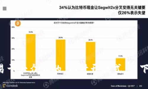 思考一个易于大众且的，设计开放式，留下悬念，放进