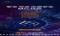 数字货币钱包计划：你想