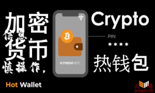 转账时间通常可以受到多个因素的影响，包括所选的区块链网络、交易确认时间、交易繁忙程度以及各平台间的处理速度。如果您从TP钱包转账到欧易（OKEx），以下是一些信息和步骤，可能会对您有所帮助：

1. TP钱包和欧易介绍
TP钱包是一款用于管理各种数字资产的去中心化钱包，而欧易则是一个知名的数字货币交易所。在进行数字货币转账时，了解两个平台的特性和服务是很重要的。

2. 转账流程
在TP钱包中，您需要选择要转账的币种，输入欧易钱包地址，以及您要转账的金额。确保钱包地址准确无误，这是非常重要的一步！

3. 转账时间的因素
转账的时间可以受多种因素的影响，比如网络拥堵程度、交易费用设置等。一般来说，确认一个交易所需的时间可以从几分钟到几小时不等。

4. 如何提高转账速度
选择较高的交易费用，通常可以增加交易优先级，缩短确认时间。同时，尽量避开网络高峰期，可能会更快。

5. 追踪转账状态
在转账后，您可以使用区块链浏览器查询交易状态，这样可以确保您的交易正在被处理，减少不必要的焦虑。

6. 客服支持
如果转账时间过长，可以联系TP钱包或欧易的客服寻求帮助，他们可以为您提供更详细的信息。

以上信息仅供参考，实际到账时间仍需根据具体情况而定。确保您了解所有相关风险并谨慎操作。