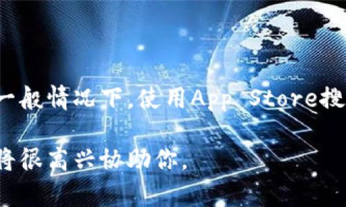 关于“钱能钱包”的问题，请注意是否有官方的信息或渠道来获取应用的下载信息。一般情况下，使用App Store搜索应用名即可下载，如果是特定的推广或需求，建议访问官网确认有效性及安全性。

如果你需要与“钱能钱包”相关的其他信息或帮助，请提供更多具体的内容需求，我将很高兴协助你。