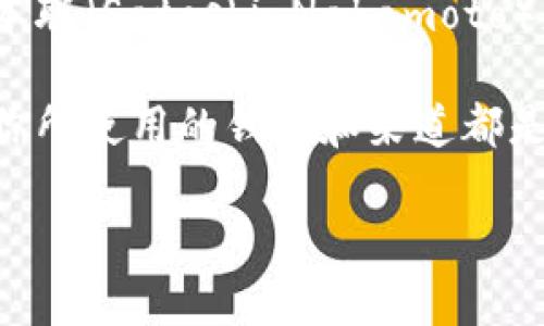 关于“中本聪TP钱包合约地址”的问题，TP钱包（TokenPocket）是一个多链钱包，允许用户存储和管理多种加密资产。中本聪（Satoshi Nakamoto）是一位比特币的创造者，它并没有直接的“合约地址”，因为比特币是一种去中心化的数字货币，并没有智能合约的概念。

如果你是想了解具体的合约地址或相关信息，可能需要更多的背景信息。不过，请注意，交易加密货币时务必谨慎，确保你所使用的钱包和渠道都是安全和可信的。

如果你有其他相关问题或需要更具体的信息，请提供更多的细节，我将非常乐意为你解答！