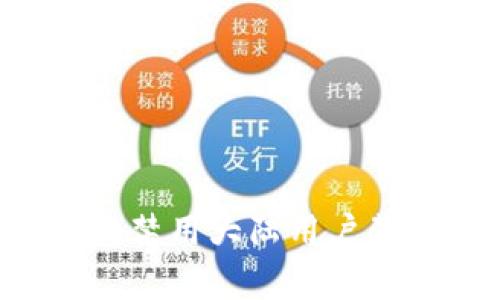 一场变革：IM钱包禁用大陆用户背后的故事与未来