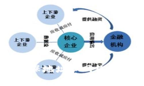 要将TP钱包中的数字资产转移到币安交易所，您可以按照以下步骤进行操作。以下是一个详细的步骤指南，希望能够帮助到您。

### 步骤一：准备工作
在开始之前，请确保您已经完成以下准备工作：

1. **注册并登录币安账户**：如果您还没有币安账户，请先到币安官网注册并完成身份验证。

2. **打开TP钱包**：确保您已经安装并打开TP钱包，并在其中存储了想要转移的数字资产。

3. **确认网络**：在进行转账前，确保转账所用的网络（如Ethereum、TRON等）是正确的，币安支持的资产网络需匹配。

### 步骤二：获取币安的充值地址
1. **登录币安**：使用您的账号和密码登录币安交易所。

2. **找到充值页面**：
   - 在币安主页，点击【钱包】（Wallet）。
   - 选择【现货钱包】（Spot Wallet）。

3. **选择要充值的币种**：找到您想要转移到币安的数字资产，例如USDT或ETH，点击该币种旁边的【充值】（Deposit）按钮。

4. **获取充值地址**：系统将显示一个充值地址，选择您计划使用的网络（如ERC20、TRC20等），并复制该地址。

### 步骤三：在TP钱包中进行转账
1. **打开TP钱包**：在您的手机或设备上打开TP钱包应用。

2. **选择转账功能**：
   - 点击【钱包】（Wallet）选项。
   - 选择您要转移的数字资产。

3. **输入转账信息**：
   - 点击【发送】（Send）或【转账】（Transfer）。
   - 粘贴之前复制的币安充值地址。
   - 输入要转移的金额。

4. **确认转账细节**：在确认页面上仔细检查地址、金额及网络是否正确。

5. **提交转账**：确认信息无误后，点击【确认】（Confirm）按钮。

### 步骤四：等待到账
转账完成后，您需要等待区块链网络确认。转账时间可能会因网络繁忙而有所不同，通常在几分钟到一小时内。

1. **查看交易记录**：您可以在TP钱包中查看转账记录，以确认您的资产已成功发送。

2. **检查币安账户**：
   - 返回币安，进入【现货钱包】（Spot Wallet）。
   - 检查您所转账的数字资产是否已成功到账。

### 注意事项
- 确保在转账前详细了解您所使用的网络及其相应的费用。
- 不要将不同网络的资产发送到同一地址，例如不要将ERC20的USDT发送到TRC20地址。
- 如果转账失败，查看您的交易历史记录，确认地址及网络设置是否正确。

### 总结
通过以上步骤，您可以将TP钱包中的数字资产成功转移到币安交易所。数字资产的转移需要谨慎操作，确保地址和网络选择正确，以避免资产损失。希望这些步骤能帮助您顺利完成转账。如果您有任何其他疑问，可以随时询问。