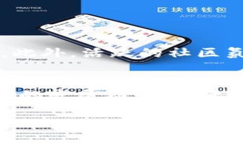 jiaoti如何选择适合你的BG交易所平台？走进数字货币的神秘世界！/jiaoti
BG交易所, 数字货币, 加密投资, 区块链/guanjianci

引言：数字货币的魅力与挑战
在这个数字经济迅猛发展的时代，投资者们仿佛被引导着进入一片未知的海洋。就像是一场奇妙的探险旅行，数字货币为我们提供了无限可能。然而，伴随而来的是不确定性和风险。选择适合的交易平台，成为了每一个投资者必须面对的重要课题。本文将带你深入了解BG交易所平台，揭开其背后的秘密。

一、了解BG交易所：投资者的第一步
BG交易所，作为近年来崭露头角的数字货币交易平台，以其友好的用户界面和多样化的交易选项著称。想象一下，它就像是一座现代化的金融大厦，里面有着多层次的交易功能、丰富的数字货币选择以及严密的安全措施。在这里，初学者和老手都能找到自己的一方天地。然而，当我们踏入这座大厦时，首先需要了解的是它的基本架构。

二、平台的功能与特点：一切尽在掌握
BG交易所的平台功能就像是一个全能的工具箱，里面装满了丰富的交易选项和实用的工具。
ul
    listrong多币种交易：/strong平台支持多种主流数字货币的交易，就如同一个多元文化的集市，各种不同的经历汇聚在一起。/li
    listrong用户友好的界面：/strong无论你是新手还是专业交易者，操作界面都如同一个熟悉的社区，让你毫无压力地参与交易。/li
    listrong安全性与合规性：/strongBG交易所致力于保护用户资产，就如同为你的数字宝藏设置了坚固的城墙。/li
/ul

三、如何注册与验证账户：开启你的数字之旅
要在BG交易所平台上交易，首先你需要成功注册并验证账户。这个过程就像是进入一座专属的乐园，只有持有通行证的人才能进入。以下是注册的主要步骤：
ol
    li访问BG交易所官网，点击“注册”按钮。/li
    li填写必要的个人信息，确保其真实有效。/li
    li接收并验证邮箱或手机验证码，确保你的账户安全。/li
/ol

四、存取款操作：资金流动的艺术
资金的进出就如同一场华丽的舞蹈，掌握好节奏才能使整个交易过程顺畅无阻。在BG交易所，存款与取款操作同样简单明了，用户可以选择多种支付方式进行资金操作。
ul
    listrong存款：/strong用户可通过银行转账、信用卡或其他加密货币进行存款，获取快速而便捷的服务。/li
    listrong取款：/strong在成功交易并盈利后，用户也可以轻松将资产提取至自己的钱包，享受数字资产的喜悦。/li
/ul

五、交易方式与策略：把握市场脉搏
在BG交易所，用户可以选择多种交易方式，就如同在一个丰富多彩的宴会上，各种美食都在等待品尝。交易者可以选择现货交易、杠杆交易或者是合约交易，不同的方式带来不同的体验与风险。了解市场脉搏，制订适合自己的交易策略，方能在这场盛宴中大快朵颐。

六、风险管理与投资策略：稳健前行
投资就如同航海，我们无法预见未来的风浪。因此，风险管理显得尤为重要。选择合适的交易策略，就像是在暴风雨中掌握好航向。BG交易所平台亦提供了一些风险管理工具，帮助用户制定更科学的投资决策。
ul
    listrong止损限价：/strong在交易时设定止损位，确保在市场波动时能够有效控制损失。/li
    listrong分散投资：/strong不要把所有的鸡蛋放在一个篮子里，选择多种类的资产进行投资，降低风险。/li
/ul

七、客户服务与社区支持：孤舟亦需灯塔
在数字货币的海洋中，良好的客户服务就如同前方明亮的灯塔，指引着投资者的航程。BG交易所提供24/7的客户支持，解答用户在交易过程中遇到的各种问题。此外，活跃的社区氛围也为用户提供了学习和交流的平台，彼此分享交易经验，互助共赢。

结语：开启你的数字货币之旅
选择BG交易所平台，意味着你正在迈出进入数字货币世界的重要一步。这场名为“投资”的冒险之旅，就像是一部充满惊喜与未知的电影，每个角色都会随着剧情的发展而变化。无论你是新手，还是经验丰富的投资者，都能够在这片广阔的数字海域中，找到属于自己的航向。准备好了吗？赶快加入BG交易所，开启属于你的数字货币之旅吧！ 

以上内容结构和文本采用了丰富的比喻和隐喻，使得内容更生动、易读，并融入了个性化的细节，帮助读者更好地理解BG交易所平台的特点和使用方法。