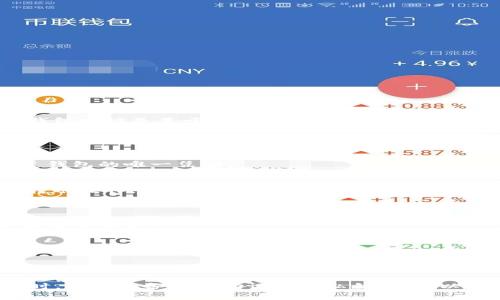 要更改TP钱包（TokenPocket钱包）的地址，需要理解TP钱包的使用方式以及以太坊等区块链的特性。钱包地址是基于区块链用户生成的一种唯一标识，通常不可以随意更改。但是，如果你想更换或生成新的钱包地址，可以通过以下步骤进行：

### 第一步：创建新钱包
1. **打开TP钱包**: 启动你的TP钱包应用。
2. **选择创建新钱包**: 在钱包界面中，寻找“创建新钱包”或“添加钱包”选项。
3. **保存助记词**: 创建新钱包时，系统会提供助记词，请务必将其安全保存，因为这是你访问和恢复钱包的唯一凭证。

### 第二步：导入新地址
1. **使用旧地址中的资产**: 如果你希望将旧地址中的资产转移到新地址中，需要在旧地址内执行转账操作。
2. **输入新地址**: 在转账页面，输入新生成的地址，并确认。

### 第三步：删除旧地址（如果需要）
1. **在钱包内删除**: 如果你不再需要旧的钱包地址，可以选择在TP钱包中删除它，但请注意，删除后无法恢复。

### 注意事项
- 钱包地址连接你的资产和交易历史，确保操作时仔细核对，避免错误转账。
- 不同区块链（如以太坊，BSC等）的钱包地址是不同的，请确认从哪个链转账到哪个链。

### 总结
虽然不能直接“更改”钱包地址，但可以通过创建新地址和转账的方式实现类似效果。在进行任何操作时，请确保备份好助记词和私钥信息，以保护你的资产安全。如果在使用TP钱包时有任何疑问，建议查阅TP钱包官方的帮助文档或联系其客服。