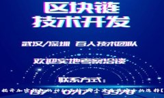 揭开加密钱包的神秘面纱