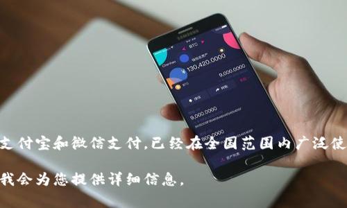 在中国，数字钱包早已普及并成为日常生活中不可或缺的一部分。各种数字钱包应用，如支付宝和微信支付，已经在全国范围内广泛使用。这些数字钱包可以用于购物、转账、支付账单、预订服务等，极大地方便了人们的生活。

如果您对数字钱包的具体启动时间、使用方法或相关政策有更多兴趣或疑问，请告诉我，我会为您提供详细信息。