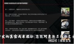 区块链软件开发的真实成