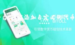 关于“小狐狸子钱包可否