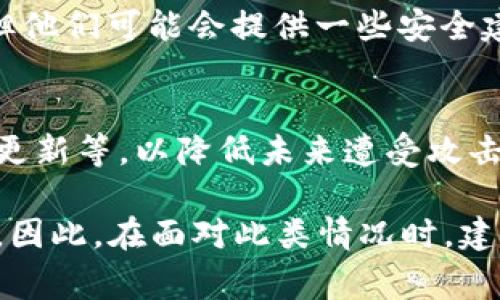 关于“TP钱包被盗100万USDT是否能够立案”的问题，我们可以从多个角度进行分析，但首先需要明确的是，具体的法律程序和可行性可能因国家和地区的法律法规而有所不同。在中国大陆，数字货币的法律地位尚不明确，是否能够立案也会受到一些具体因素的影响。以下是分析的几个要点：

1. 钱包被盗的情况
如果TP钱包被盗，通常意味着黑客通过某种方式（如钓鱼网站、恶意软件等）获取了用户的钱包私钥或密码。这种情况在数字货币领域并不罕见，随着加密货币的普及，相关的网络安全问题也日益严重。

2. 立案的基本条件
根据中国法律，立案的基本条件包括发生了违法行为，有明确的被害人和嫌疑人，以及证据材料能够支持立案。对于数字货币被盗的案件，最重要的是要有证据证明盗窃行为的发生。

3. 收集证据的重要性
在尝试立案之前，受害者需要尽可能详细地收集证据。这包括盗币的交易记录、钱包的使用记录以及可能的黑客信息等等。越是详细、完整的证据，越能提高立案的可能性。

4. 相关法律法规
在中国，尽管数字货币的交易和持有受到了监管，但这并不意味着遭遇盗窃后就无法根据相关法律进行维权。可以参考《刑法》中的盗窃罪和《计算机信息系统罪》等。此外，《网络安全法》也规定了网络犯罪的范围。

5. 向警方报案流程
如果准备报案，受害者需要前往当地派出所或公安局，提供必要的身份证明和证据材料。在报案时，务必清晰、准确地阐述事件经过。这一步非常重要，因为警方需要根据你提供的信息来判断是否能够立案。

6. 可能的结果
立案后，警方会展开调查，但由于数字货币的匿名性和去中心化特性，追踪盗窃行为的难度较大。因此，案件的最终结果可能会有所不同，受害者需要有心理准备。

7. 其他救济途径
除了立案外，受害者还可以考虑其他救济途径，比如联系TP钱包的客服，寻求技术支持和帮助。虽然TP钱包可能无法直接追回资金，但他们可能会提供一些安全建议来帮助用户保护自己的资产。

8. 提高安全意识
最后，经历这样的事件后，用户需要更加注重自身的安全意识，学习如何保护数字资产，例如使用硬件钱包、启用两步验证、保持软件更新等，以降低未来遭受攻击的风险。

总结来说，TP钱包被盗100万USDT是否能立案，最关键在于是否能提供足够的证据证明盗窃行为的发生，以及当地法律的适用情况。因此，在面对此类情况时，建议用户及时咨询专业法律人士，以获得更明确的指导。