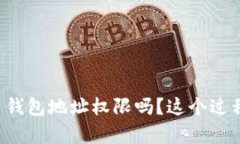 你知道如何开通虚拟币钱