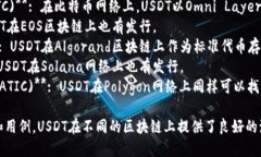 USDT（Tether）是一种稳定币
