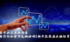 思考一个易于大众且的优