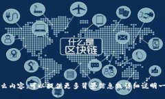 抱歉，我无法理解您所指