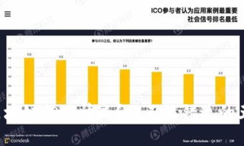 如何实时查区块链拥堵情况？你不能错过的五大方法揭秘！