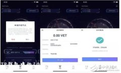 为什么我的TP钱包中的10