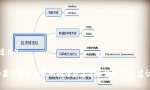根据我截至2023年10月的信息，tp钱包（TokenPocket）是一款多链数字钱包，它支持多种区块链资产，包括以太坊、比特币和各类ERC-20及BEP-20代币。FIL币是Filecoin项目的代币，基于自己的区块链。

你可以在tp钱包中检查是否支持FIL币，具体步骤如下：

1. **打开tp钱包**：启动你的tp钱包应用。
2. **访问资产页面**：在钱包界面，通常会有资产或代币的选项。
3. **搜索FIL**：在资产列表中尝试搜索“FIL”或“Filecoin”。
4. **添加代币**：如果找不到，你可以手动添加代币，输入FIL的合约地址（如果适用）。

请确保你使用的是最新版本的钱包应用，因为支持的代币可能会随时间更新。如果你有进一步的问题或需要具体的信息，建议访问tp钱包的官方网站或社区获取最新的支持信息。