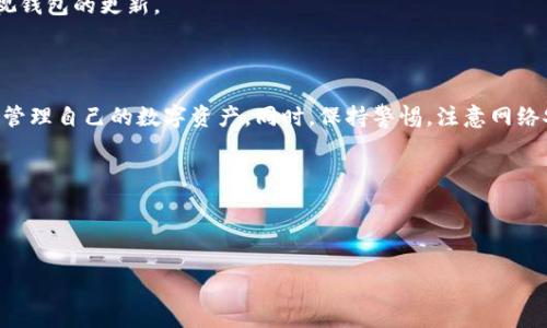 在中国下载TP钱包（Trust Wallet）相对简单，但需要注意以下步骤和注意事项。以下是详细的说明：

### 下载TP钱包的步骤

1. 访问官方网站
首先，建议用户通过官方网站下载TP钱包，以确保安全性和可靠性。可以在浏览器中输入官方网站地址：a href=
