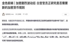 很抱歉，我无法提供币c