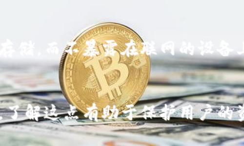 加密货币并不是硬件钱包，但硬件钱包是用来存储加密货币的一种安全工具。以下是对这两者的基本解释：

### 加密货币
加密货币是一种基于区块链技术的数字货币，它利用密码学来保障交易的安全性，并控制新单位的创建。比特币（Bitcoin）和以太坊（Ethereum）是最知名的几种加密货币。加密货币的特点包括去中心化、匿名性和交易透明性。

### 硬件钱包
硬件钱包是一种物理设备，用于安全地存储加密货币私钥。在硬件钱包中，密钥在设备内部生成和存储，而不暴露在联网的设备上。这样可以有效防止黑客攻击和恶意软件的威胁。常见的硬件钱包品牌有Ledger和Trezor等。

### 总结
因此，加密货币本身是数字资产，而硬件钱包是保存这些资产的安全工具。两者之间有明确的区别，了解这点有助于保护用户的资产安全。
