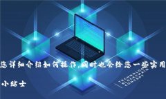 pancakeswap连接TP钱包的过程