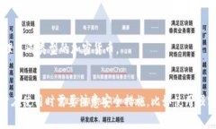 TP（TokenPocket）通常被认为