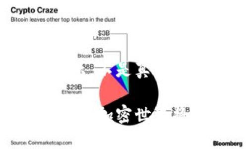 在这里是一个示例展示，不是真实的公告或内容

比特派官网公告：未来的加密世界将如何改变你的生活？