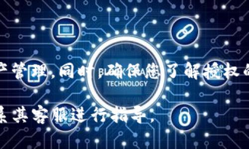 要修改TP钱包的授权数量，您可以遵循以下步骤。请注意，具体的步骤可能会因版本或更新而有所不同，所以确保您使用的是最新版本的TP钱包。

### 步骤1：打开TP钱包

首先，确保您已经下载并安装了TP钱包，并且使用您的钱包地址和密码登录到应用程序。

### 步骤2：访问“设置”或“授权”

在主界面中，查找“设置”或“授权”选项。这通常位于应用的底部菜单或侧边菜单中。

### 步骤3：选择要修改的资产

在授权设置中，您会看到您当前持有的各种加密资产。选择您想要更改授权数量的资产。

### 步骤4：修改授权数量

选择之后，您会看到一个选项来修改该资产的授权数量。输入您希望的新授权数量，然后确认修改。

### 步骤5：确认操作

在您修改授权数量之后，TP钱包通常会要求您进行确认。这可能涉及输入您的钱包密码或其他安全验证方式。确保您仔细检查修改是否符合您的需求。

### 步骤6：查看授权状态

最后，修改完成后，您可以返回到授权页面，确认您的授权数量是否已成功更改。

### 注意事项

请务必确认您输入的授权数量是准确的，因为这将直接影响您的资产管理。同时，确保您了解授权的风险，避免过度授权给不可靠的合约或DApp，以保护您的资产安全。

如您在操作过程中遇到困难，建议查阅TP钱包的官方帮助文档或联系其客服进行指导。