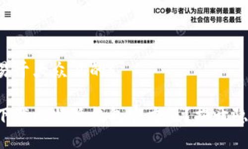 思考一个易于大众且的:
如何安全下载比特派钱包官方版?揭开隐藏的秘密!