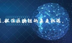TP钱包是一款多功能的加密