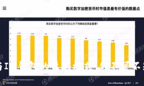 探秘TP与IM钱包的盈利模式：你不可不知的秘密