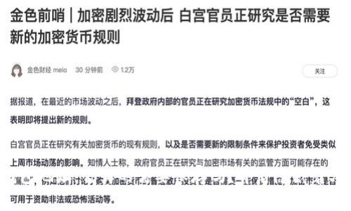 区块链钱包地址：你真的需要保存吗？背后隐藏着哪些秘密？