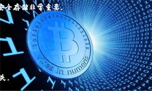 关于TP钱包私钥是否可以修改的问题，私钥在数字货币和区块链钱包中扮演着极为重要的角色。一般来说，私钥一旦生成，就不能被修改或更改。私钥是钱包地址中唯一的安全凭证，能证明用户对钱包中资产的所有权。

下面是对这个问题更为详细的解答：

### 私钥的不可修改性

首先，私钥是一串随机生成的字符，依赖于复杂的算法生成。它是唯一的，且与相应的钱包地址相关联。一旦生成，私钥与钱包一一对应，因此，私钥的不可修改性是确保钱包安全的基础。

### 私钥与助记词的关系

在大多数钱包中，私钥通常以助记词的形式显示。助记词可以被视为多个私钥的简化表示。如果你想要“修改”私钥，实际上，你所能做的是通过创建一个新的钱包来生成新的私钥和助记词。这样，你需要在新钱包中复制你原来的资产（比如通过转账等方式）。

### 私钥的保管与安全

尽管私钥本身不可以修改，但用户需要确保私钥或助记词的安全存放。若私钥丢失或被盗，用户可能会失去对其数字资产的控制权。建议用户使用硬件钱包，或是在安全的地方备份助记词和私钥。

### 常见问题解答

1. **如果私钥丢失，我该怎么办？**
   - 如果私钥或助记词丢失，没有备份的方法可以挽回资金，这是区块链技术的一个特点。因此备份和安全存储非常重要。

2. **是否可以通过某种手段来更改私钥？**
   - 不可以。私钥的改变意味着你需要创建一个全新的钱包，并将资产转到新钱包中。

3. **助记词可以重置吗？**
   - 助记词也不能直接重置，但可以记录新的助记词来创建新的钱包。

综上所述，TP钱包的私钥不可修改，用户应当注意保护好自己的私钥和助记词，以免造成不必要的经济损失。