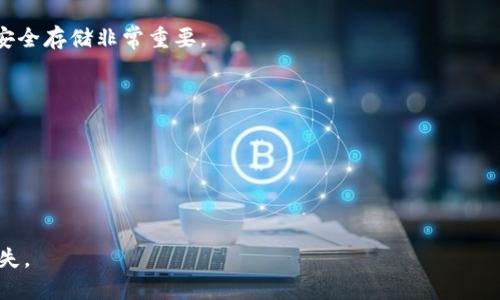 关于TP钱包私钥是否可以修改的问题，私钥在数字货币和区块链钱包中扮演着极为重要的角色。一般来说，私钥一旦生成，就不能被修改或更改。私钥是钱包地址中唯一的安全凭证，能证明用户对钱包中资产的所有权。

下面是对这个问题更为详细的解答：

### 私钥的不可修改性

首先，私钥是一串随机生成的字符，依赖于复杂的算法生成。它是唯一的，且与相应的钱包地址相关联。一旦生成，私钥与钱包一一对应，因此，私钥的不可修改性是确保钱包安全的基础。

### 私钥与助记词的关系

在大多数钱包中，私钥通常以助记词的形式显示。助记词可以被视为多个私钥的简化表示。如果你想要“修改”私钥，实际上，你所能做的是通过创建一个新的钱包来生成新的私钥和助记词。这样，你需要在新钱包中复制你原来的资产（比如通过转账等方式）。

### 私钥的保管与安全

尽管私钥本身不可以修改，但用户需要确保私钥或助记词的安全存放。若私钥丢失或被盗，用户可能会失去对其数字资产的控制权。建议用户使用硬件钱包，或是在安全的地方备份助记词和私钥。

### 常见问题解答

1. **如果私钥丢失，我该怎么办？**
   - 如果私钥或助记词丢失，没有备份的方法可以挽回资金，这是区块链技术的一个特点。因此备份和安全存储非常重要。

2. **是否可以通过某种手段来更改私钥？**
   - 不可以。私钥的改变意味着你需要创建一个全新的钱包，并将资产转到新钱包中。

3. **助记词可以重置吗？**
   - 助记词也不能直接重置，但可以记录新的助记词来创建新的钱包。

综上所述，TP钱包的私钥不可修改，用户应当注意保护好自己的私钥和助记词，以免造成不必要的经济损失。