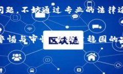 对于某些在线交易所的新