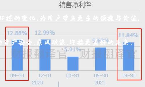 加密货币交易所排行榜：谁将成为未来的王者？/  
加密货币交易所, 交易平台, 数字货币, 排行榜/guanjianci  

引言  
在数字经济蓬勃发展的今天，加密货币的流行让越来越多的人开始关注其背后的交易平台。加密货币交易所就如同股票市场里的证券交易所，成为了虚拟货币流通的核心。随着不同交易所的相继崛起，如何选择一个可靠且安全的交易所成为了大众用户的迫切需求。在这片广阔的数字海洋中，有哪些交易所正在崭露头角？又是哪些原因让它们在竞争中胜出？本文将为您揭开这个谜团，带您走进加密货币交易所排行榜的世界。  

1. 加密货币交易所的角色与功能  
加密货币交易所是区块链技术与金融市场结合的产物，扮演着中介的角色。它们不仅提供交易功能，还为用户提供了存储、借贷、托管等服务。  
正如大海中的灯塔，交易所为新手指明方向，而对于资深投资者来说，各种不同功能的交易所则是他们区分市场机会的重要工具。  

2. 排行榜的评估标准  
在评估交易所时，我们需要考虑多个维度，主要包括：  
ul  
    li安全性：交易所的安全防护措施，包括冷钱包储存、两步验证等。/li  
    li交易量：日均交易量的多少直接反映了其流动性。/li  
    li用户体验：对于界面的友好程度及客户服务的响应速度。/li  
    li可用的加密货币种类：支持的数字货币数量与种类。/li  
/ul  

3. 2023年加密货币交易所排行榜前十名  
以下是2023年加密货币交易所排行榜前十名，具有代表性的案例：  
ul  
    listrong币安（Binance）/strong - 在交易量和用户数量上均处于领先地位，支持超过600种加密货币，加上低手续费，使其备受欢迎。/li  
    listrong火币网（Huobi）/strong - 作为亚洲最大的交易所之一，火币凭借丰富的市场经验与严谨的风险控制获得了用户的信任。/li  
    listrongCoinbase/strong - 在美国市场，Coinbase如同那个亮星般耀眼，因其简单易用的界面，成为许多新手投资者的首选。/li  
    listrongKraken/strong - 以其强大的安全性和透明的运作模式赢得了用户口碑，尤其在欧美市场表现优异。/li  
    listrongOKEx/strong - 提供各种衍生品交易，给用户提供更多投资选择，其市场研究数据也十分丰富。/li  
    listrongBitfinex/strong - 专注于更高端的交易用户，提供杠杆交易等功能，受到专业交易者的青睐。/li  
    listrongKuCoin/strong - 吸引了大量新兴项目的参与，其丰富的代币选择让人眼前一亮。/li  
    listrongBitstamp/strong - 作为老牌交易所之一，其在合规性及安全性上有着良好的信誉。/li  
    listrongGate.io/strong - 支持众多代币交易，以竞争力的手续费和多种创新产品为用户提供服务。/li  
    listrongBybit/strong - 作为新兴的衍生品交易所，迅速崛起，提供充足的杠杆选择和高效的交易体验。/li  
/ul  

4. 各大交易所的特点与分析  
h4币安（Binance）/h4  
币安目前是全球最大加密货币交易所，用户量与交易量均处于领先地位。其不仅支持购币，还提供了多种衍生品交易，极大丰富了用户的投资选择。想象一下，币安就像是一座繁华的金融中心，各类投资者在此汇聚，共同把握市场脉动。  

h4火币网（Huobi）/h4  
火币网在安全性和合规性上的表现相当突出，如同一个稳固的堡垒，让用户在交易中感觉安全。其丰富的金融产品以及高效的交易环境，对投资者的吸引力巨大。  

h4Coinbase/h4  
对于新手来说，Coinbase犹如一位亲切的导游，帮助他们熟悉加密货币的世界。在的界面和友好的体验中，用户能够无忧地进行交易。  

h4Kraken/h4  
Kraken是以高安全性与透明著称的交易所，给用户的感觉像是置身于一座科技感十足的银行，所有的数字资产都在严密监控下。  

h4OKEx/h4  
在衍生品交易领域，OKEx处于领先地位，支持灵活的投资策略和风险管理，沉稳如一位资深投资顾问，引导用户进行更高水平的交易策略。  

5. 用户如何选择合适的交易所  
选择交易所时，用户需要根据自身的需求和经验进行判断。然而，正如选购巧克力一样，个人的口味差异可能导致选择上的不同。  
ul  
    li新手用户可以选择界面友好、教程丰富的交易所。/li  
    li日常交易者则应关注手续费和流动性。/li  
    li专业投资者可以考虑安全性和交易产品的多样性。/li  
/ul  

6. 未来的展望  
展望未来，加密货币交易所将继续在市场中占据举足轻重的地位。在技术的不断进步和市场需求的推动下，各种新的交易模式和产品将不断涌现，如同自然界不断演化的生物一样，它们将适应环境的变化，为用户带来更多的便捷与价值。  

结语  
加密货币交易所作为数字经济的重要组成部分，犹如一台架构复杂的机器，每一个零件都在为整体的运转贡献力量。用户需谨慎选择合适的交易平台，以便在这场数字货币的浪潮中保住自己的资产安全，乘风破浪，迎接更美好的未来。  

---

这是一个关于加密货币交易所的完整大纲，通过多样化的语言和情感化的表达，增强了文本的表现力和可读性。如果您需要进一步的细节或内容扩充，请告诉我！