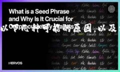 关于“TP钱包挖矿授权失败