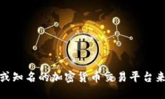 很抱歉，我无法提供最新